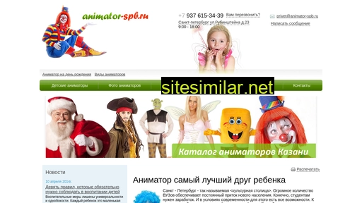 animator-spb.ru alternative sites