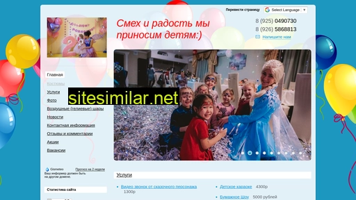 animatornaprazdnik.ru alternative sites