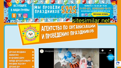 animatory52.ru alternative sites