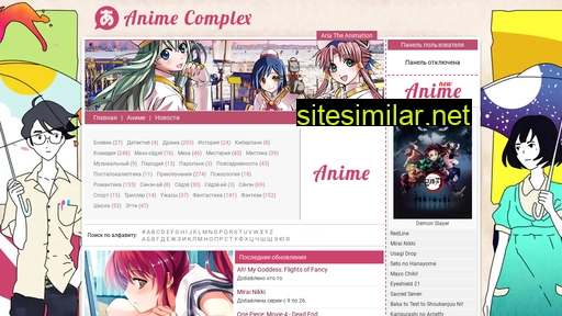 animecomplex.ru alternative sites