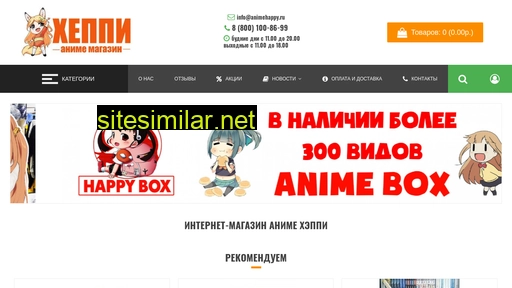 animehappy.ru alternative sites