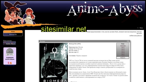 anime-abyss.ru alternative sites