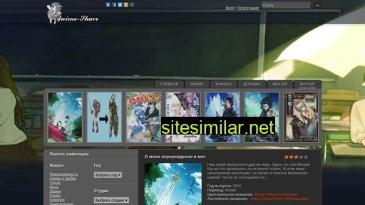 anime-share.ru alternative sites