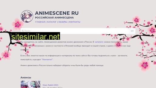 animescene.ru alternative sites
