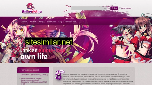 animeslot.ru alternative sites