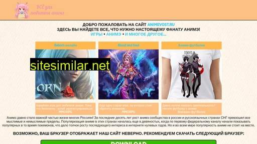 animevost.ru alternative sites