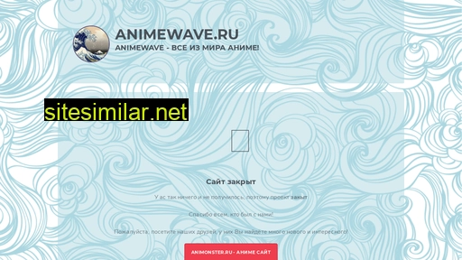 animewave.ru alternative sites
