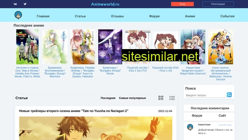 animeworld.ru alternative sites