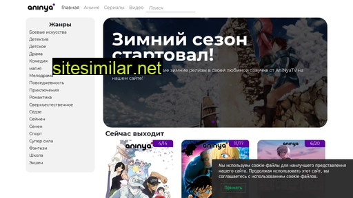 aninyatv.ru alternative sites