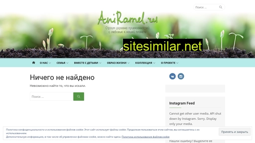 aniramel.ru alternative sites