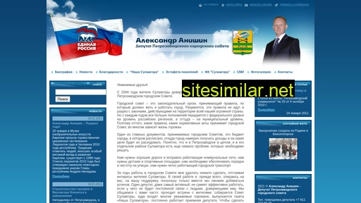 anishin-ptz.ru alternative sites
