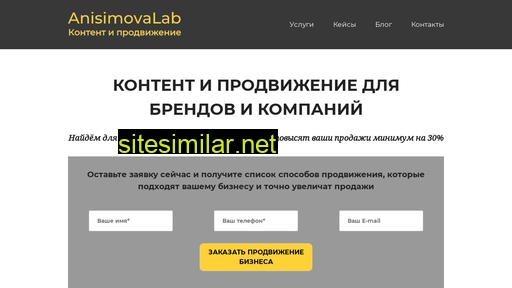 anisimovalab.ru alternative sites