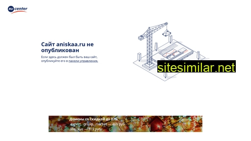 aniskaa.ru alternative sites