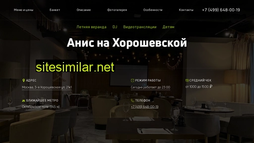 anis-na-horoshevskoj.ru alternative sites