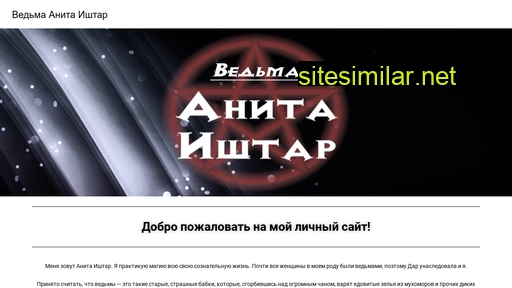 anita-vedma.ru alternative sites