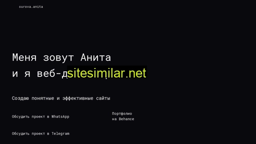 anitas.ru alternative sites