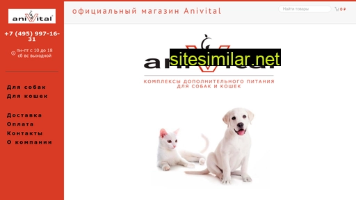 anivital.ru alternative sites