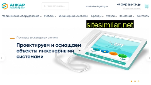 ankar-inginiring.ru alternative sites