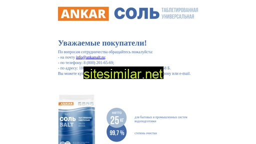 ankarsalt.ru alternative sites
