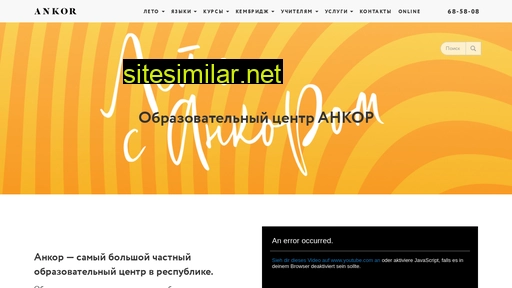 ankor-center.ru alternative sites