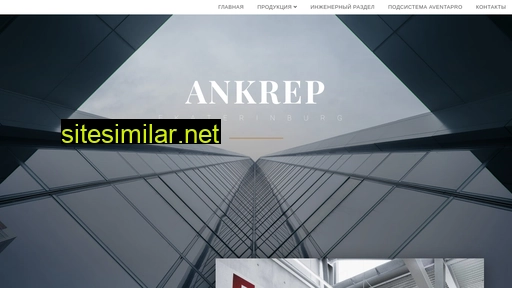 ankrep.ru alternative sites