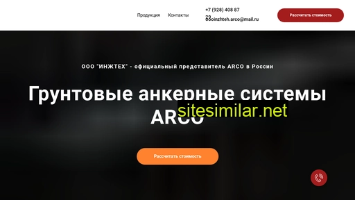anker-arco.ru alternative sites
