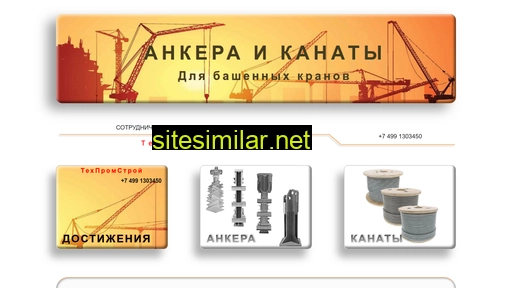anker-kanat.ru alternative sites