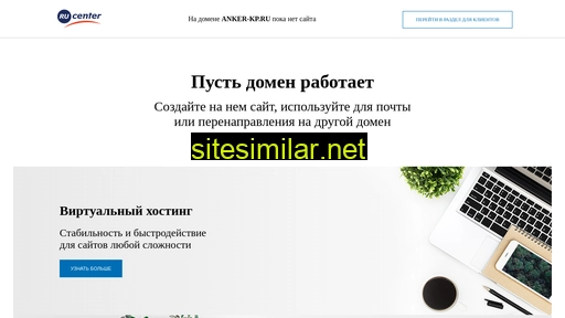 anker-kp.ru alternative sites