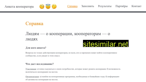 anketacoop.ru alternative sites