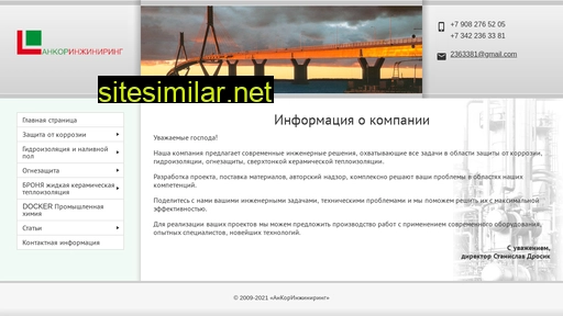 ankorr.ru alternative sites