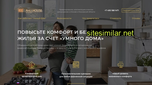 anli-house.ru alternative sites