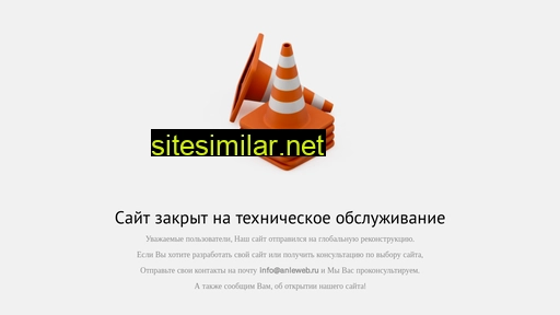 anleweb.ru alternative sites