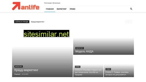 anlife.ru alternative sites
