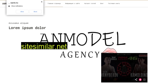 anmodel.ru alternative sites