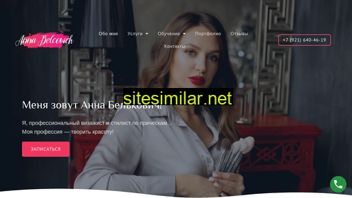 annabelkovich.ru alternative sites