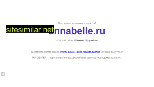 annabelle.ru alternative sites