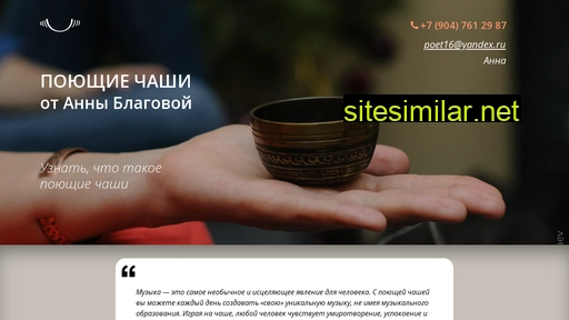 annablagova.ru alternative sites