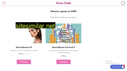 annachek.ru alternative sites