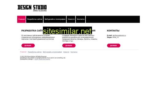 annadesign.ru alternative sites