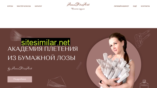 annafire.ru alternative sites