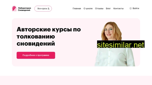 annagerschool.ru alternative sites
