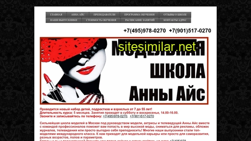 annaice.ru alternative sites