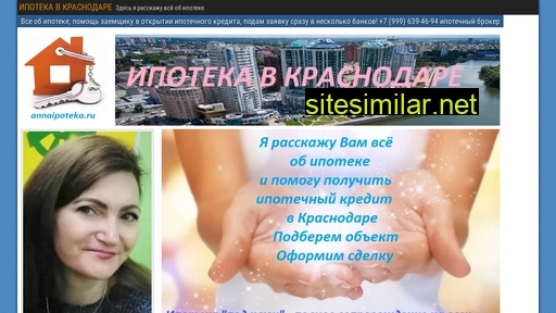 annaipoteka.ru alternative sites