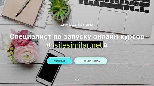 annalaz.ru alternative sites