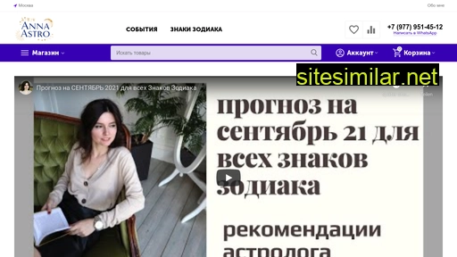 anna-astro.ru alternative sites