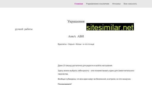 anna-avi.ru alternative sites