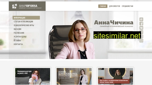 anna-chichina.ru alternative sites