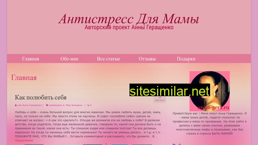 anna-gera.ru alternative sites