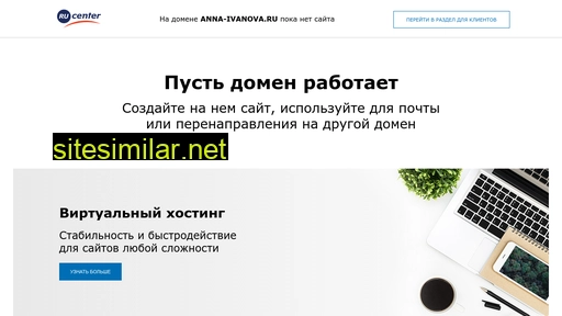 anna-ivanova.ru alternative sites