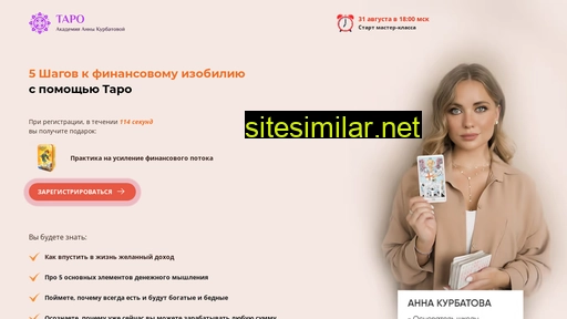 anna-kurbatova-taro.ru alternative sites